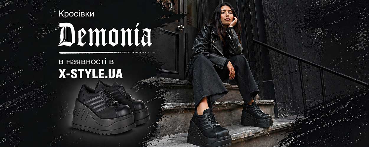 Оригинальные кроссовки Demonia - в наличии в X-Style.ua