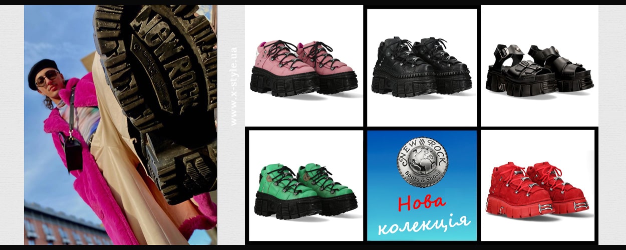 Наша новая коллекция кожаной обуви New Rock - Xstyle
