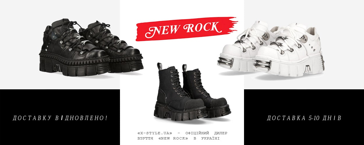 Шкіряне взуття New Rock - X-style.ua