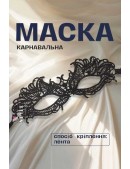 Костюм Круэлла (маска, парик, мундштук, перчатки, бусы) (611060) - 7, 16