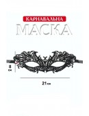 Костюм Круэлла (маска, парик, мундштук, перчатки, бусы) (611060) - 6, 14