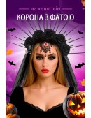 Обруч-корона Чародейка (504264) - foto