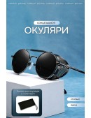 Мужские и женские солнцезащитные очки с шорами + чехол (905157) - foto