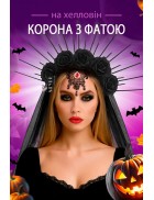 Обруч-корона Чародейка