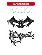 Комплект карнавальных масок Xstyle Accessories