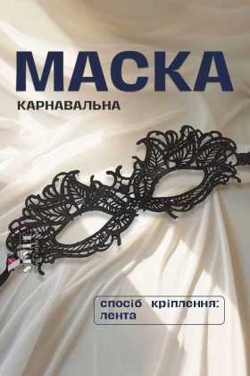 Костюм Круэлла (маска, парик, мундштук, перчатки, бусы)