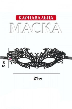 Костюм Круелла (маска, перука, мундштук, рукавички, намисто)