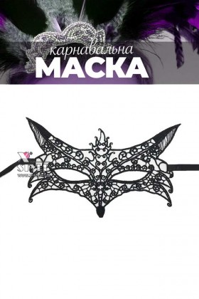 Ажурная маска с ушками Foxy