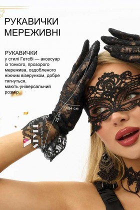 Black Lace Ruffled Gloves A1178