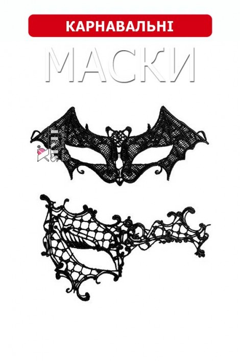 Комплект карнавальных масок Xstyle Accessories (713034)