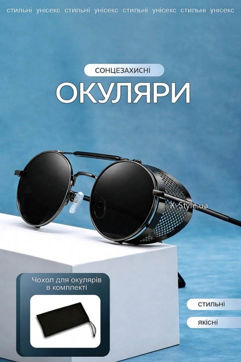 Мужские и женские солнцезащитные очки с шорами + чехол (905157)