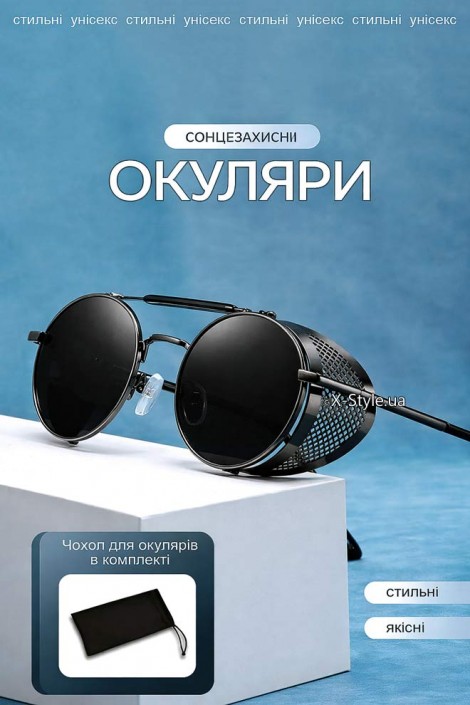 Мужские и женские солнцезащитные очки с шорами + чехол (905157)