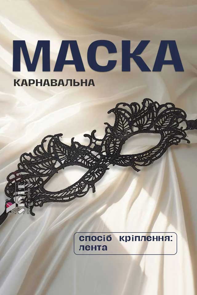 Костюм Круэлла (маска, парик, мундштук, перчатки, бусы), 17
