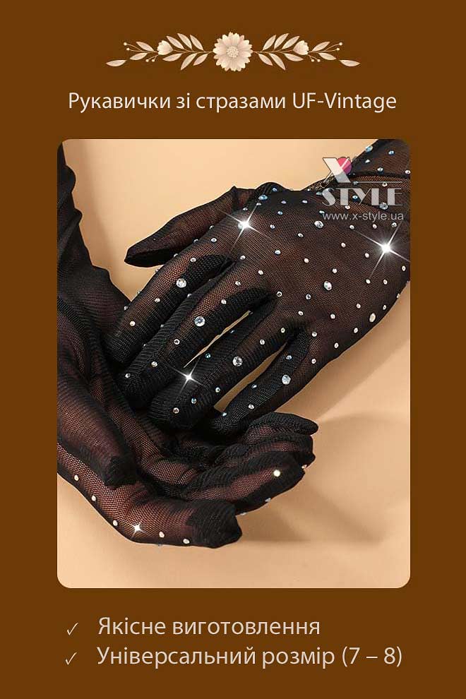 Перчатки с камнями UF-Vintage, 3