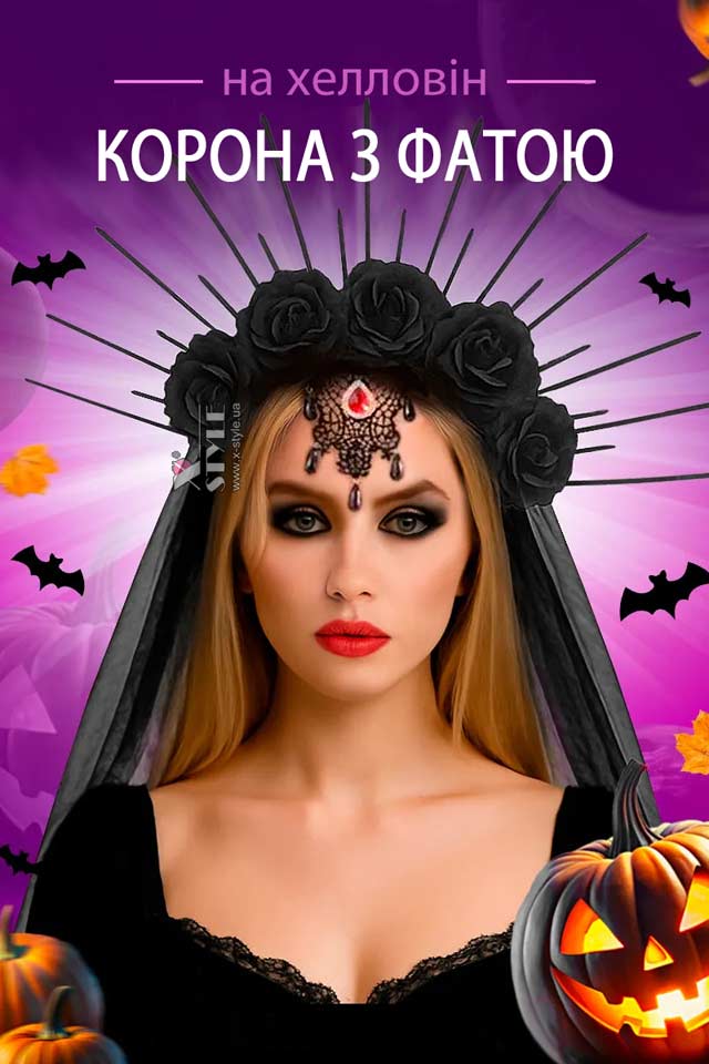 Обруч-корона Чародейка