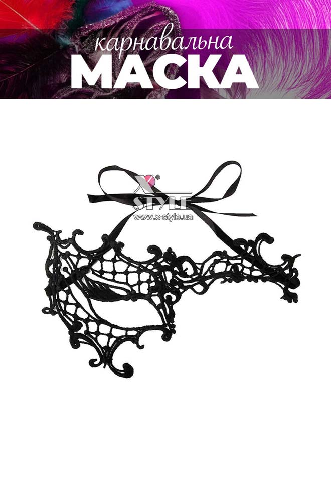 Асиметрична накрохмалена маска X1008