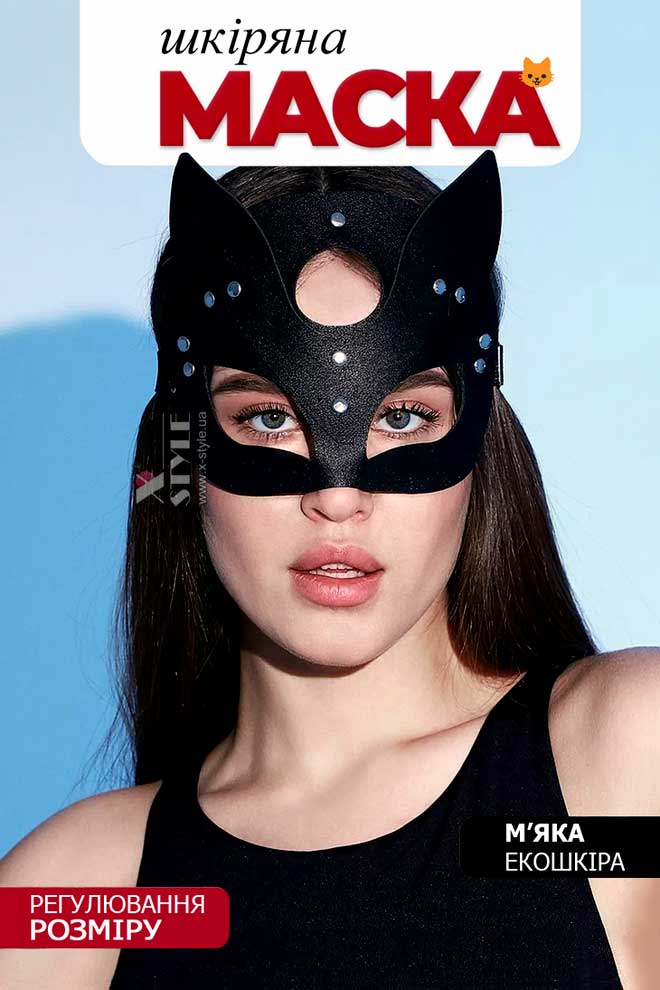 Маска Кошка X1200 Black